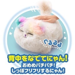 電動ぬいぐるみ「ニャンだきみは！？」の画像