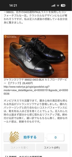 Jalan Sriwijaya ジャランスリワヤ ウィングチップ
