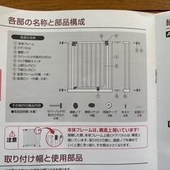 ベビーゲート　日本育児の画像