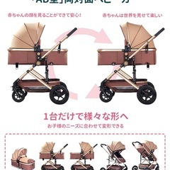 新品✴︎NADLE 4WAY ベビーカー 折たたみ 軽量 AB型 ベビーキャリー 両対面の画像