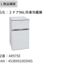 冷蔵庫【ジャンク品】の画像