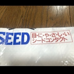 たぬきキャラクター:SEEDシードコンタクト:レジャーシート:未開封:ノベルティの画像