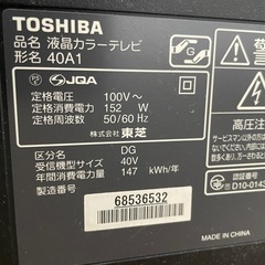 【美品】※お取引相談中　東芝液晶TOSHIBA REGZA テレビ 40インチの画像
