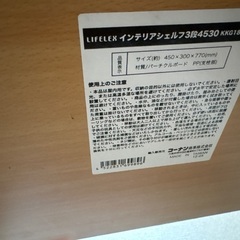 3段シェルフの画像