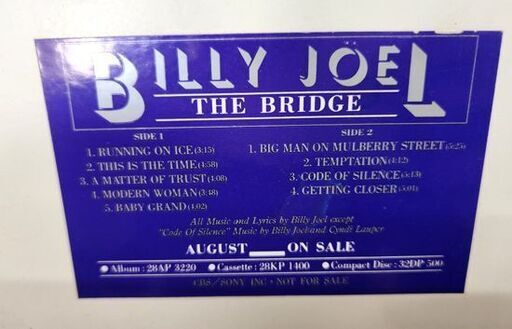 LP ビリー・ジョエル ブリッジ 見本盤 プロモーション用 XDAP93148 BILLY JOEL THE BRIDGE プロモオンリー テストプレス 札幌市 平岸店