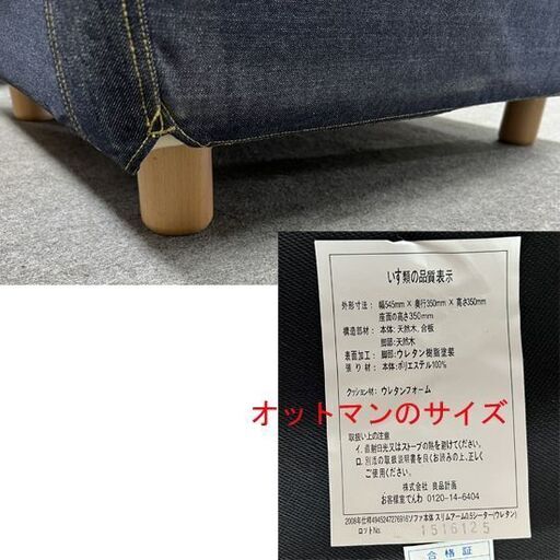 良品計画 デニム調 1人掛けソファ スリムアーム 1シーター ウレタン ポケットコイル 1Pソファ イス 無印良品 ☆札幌市 白石店