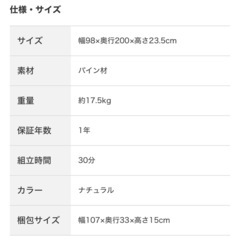ニトリ シングル 脚付きすのこベッド (SRN2 NA)　の画像