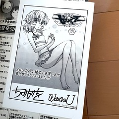 冥王計画ゼオライマーΩオメガ 全12巻 ちみもりを(高屋良樹)、ワタリユウの画像