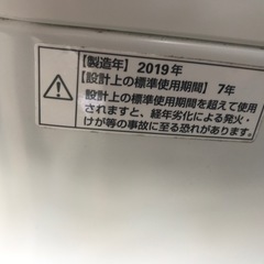 7kg洗濯機の画像