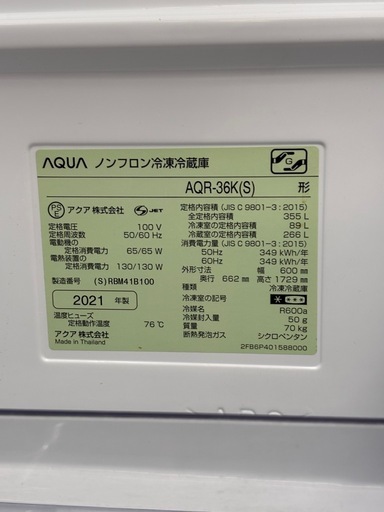 《尼崎市/リサイクルショップドリーム次屋店》★ジモティー割引有★4ドア冷蔵庫　アクア　AQR-36K 2021年製　中古品　クリーニング済み　☆尼崎市若王寺☆