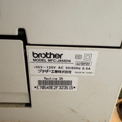 Brother ＭFC-J855DWN 複合機本体 電話機なし 電話機の土台ありの画像