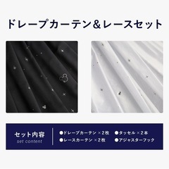 ディズニー カーテン  4点セットの画像