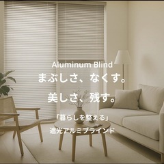 早い方優先　2ヶ月使用　楽天NOKKIストア　ブラインドカーテンの画像