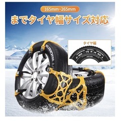 【新品未使用】タイヤチェーン 非金属 6本 車用タイヤチェーン 自動車 滑り止めチェーン 対応タイヤ幅165~265mmの画像