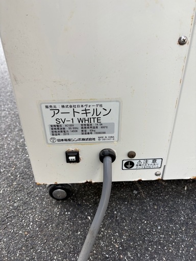 アートキルン sv-1