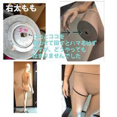 難アリ　全身トルソー　女性　全身マネキン　顔あり　肌色　土台付き　ほぼ未使用　身長179㎝の画像