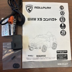 【BMW】電動乗用玩具の画像