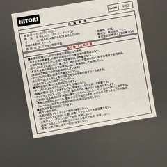 ニトリ トレイテーブル グーテンの画像