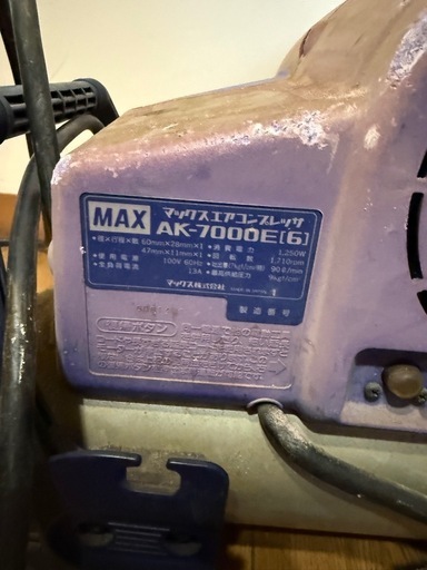 MAX  AK-7000E エアーコンプレッサー