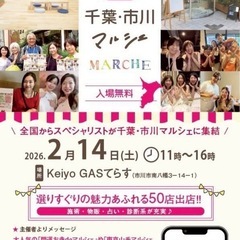 ゆるめる＋もうひとつの秘密、市川で。神経から整える体感ブース