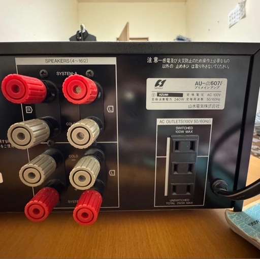 SANSUI AU-α607i
