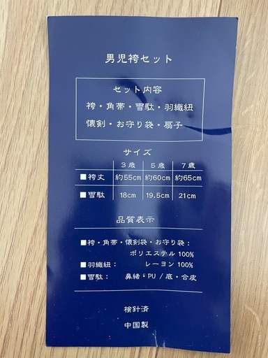 卒園式　男の子　袴