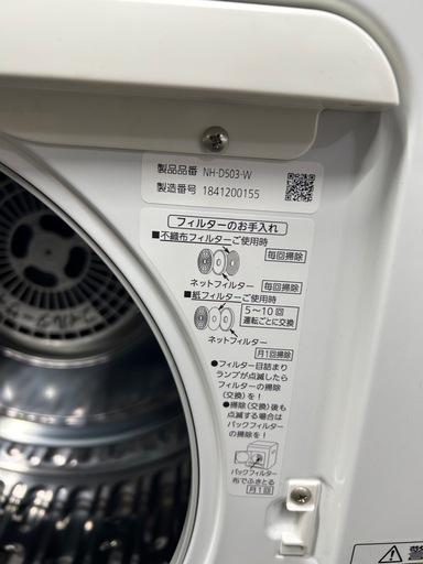 4/12お取引決定【美品おまけ付き】Panasonic 衣類乾燥機 NH-D503 5kg 日本製