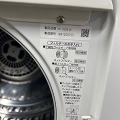 【美品おまけ付き】Panasonic 衣類乾燥機 NH-D503 5kg 日本製の画像