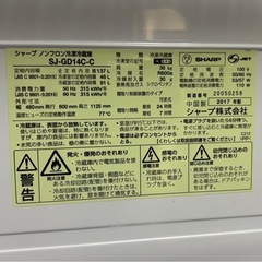 SHARP シャープ ガラストップ 137L ノンフロン冷凍冷蔵庫 　SJ-GD14C-C 2017年製の画像