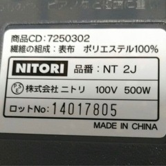 ホットカーペット　の画像