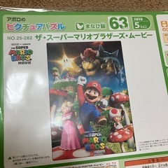 マリオのパズルの画像