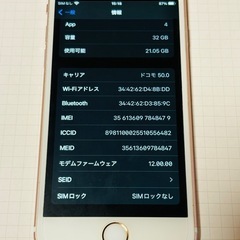 ▼iPhone6s 32GB simロックなし ローズゴールド  動作品 初期化済 利用制限〇 Appleの画像