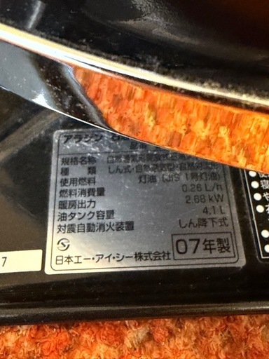 アラジンストーブ　　　
