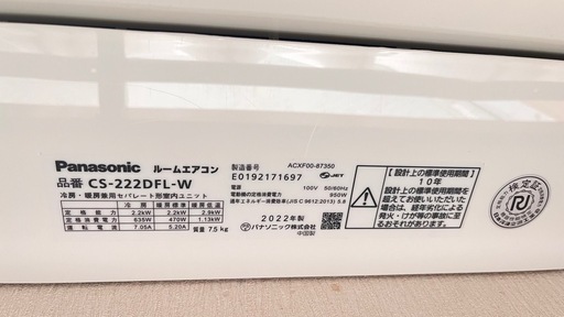 エアコン⚠️お取引相手決まりました⚠️