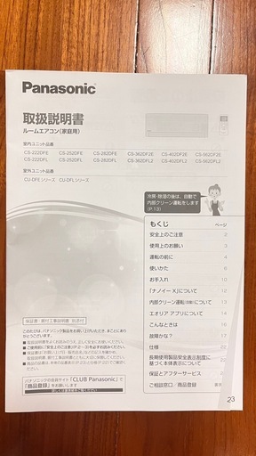 エアコン⚠️お取引相手決まりました⚠️