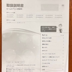 エアコン⚠️お取引相手決まりました⚠️の画像