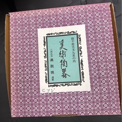 12支瓦まとめて　干支瓦　縁起物　インテリア・置物にの画像