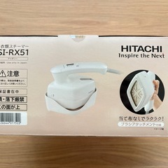 「日立」衣類スチーマーの画像