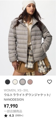 UNIQLO ウルトラライトダウン S
