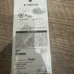 クロミ タイルシールの画像