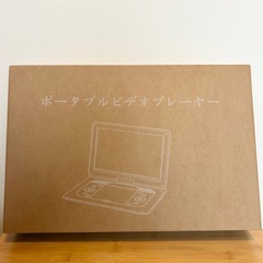 ポータブルDVDプレーヤー【目の保護モード】14.1インチ液晶大画面  最大5時間連続再生 リモコン付 ポータブルdvdプレーヤーの画像