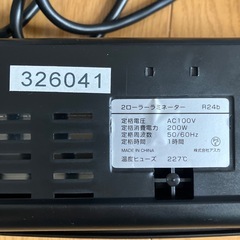 ラミネーター　R24b 専用フィルム付きの画像