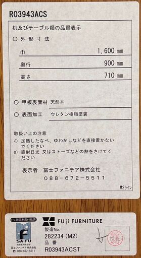 ✨️ジモティー割引✨️【ジャングルジャングル堺初芝店】　現状販売　富士ファニチャー　ダイニングテーブル　ブラウン　Koti　幅(W)1