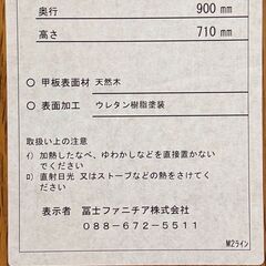✨️ジモティー割引✨️【ジャングルジャングル堺初芝店】　現状販売　富士ファニチャー　ダイニングテーブル　ブラウン　Koti　幅(W)1600mm × 奥行(D)900mm × 高さ(H)710mm　堺市（東区　西区　北区　南区　堺区　美原区）高石市　泉大津市　忠岡町　和泉市　松原市　大阪狭山市の画像