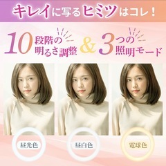 リングライト 三脚タイプ スマホ スタンド 三脚の画像