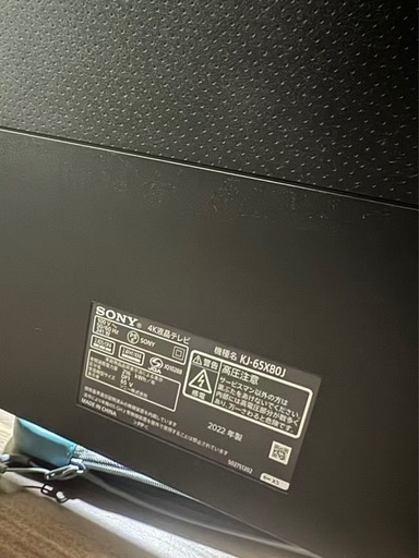 Sonyテレビ