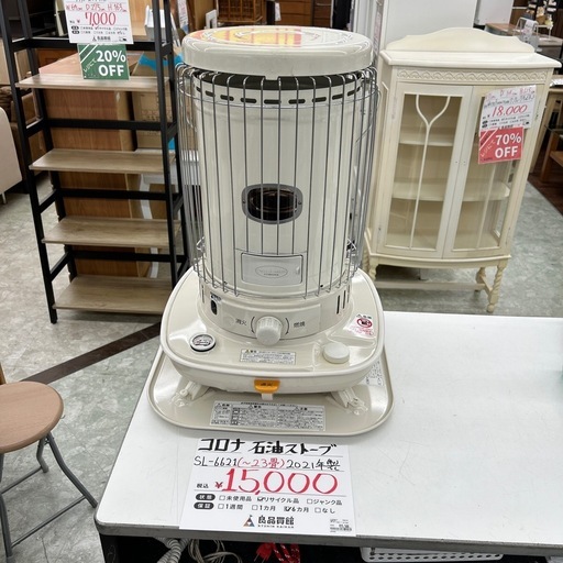 CORONA コロナ 石油ストーブ SL-6621 2021年製
