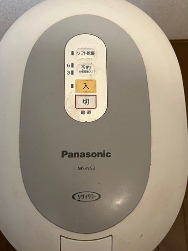 家庭用生ゴミ処理機 パナソニック MS-N53-S  【中古品】