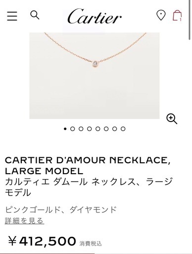【新品・未使用】Cartier D’Amour ネックレス（ラージモデル）正規品