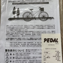 折りたたみ自転車の画像